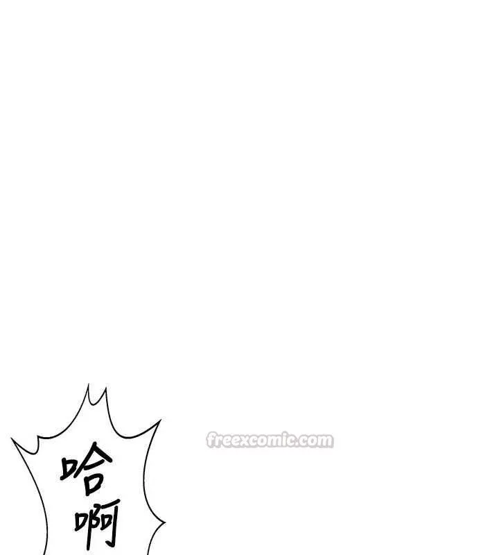 守护妳 第31話-想要就懇求我 第15页