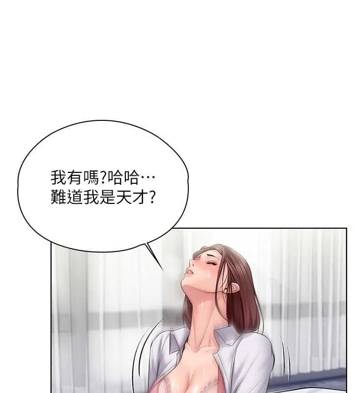 守护妳 第31話-想要就懇求我 第62页