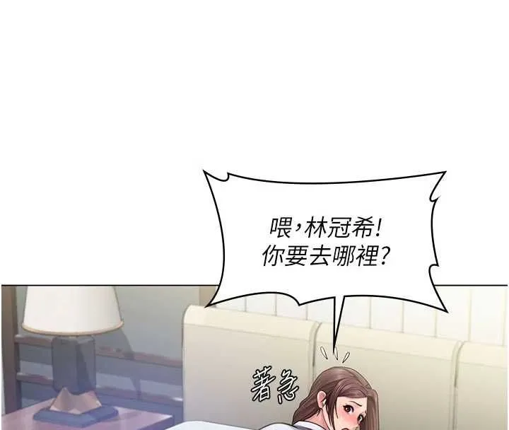 守护妳 第31話-想要就懇求我 第101页