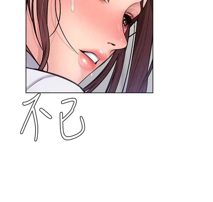 守护妳 第31話-想要就懇求我 第114页