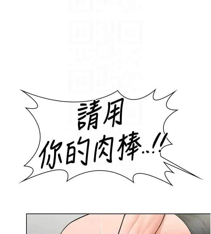 守护妳 第31話-想要就懇求我 第117页