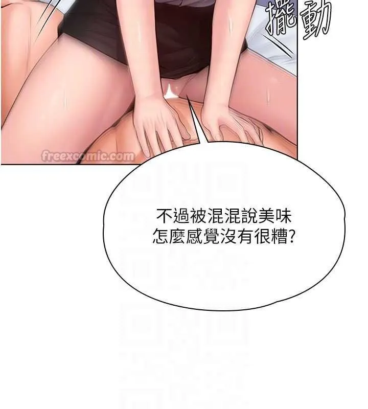 守护妳 第31話-想要就懇求我 第75页