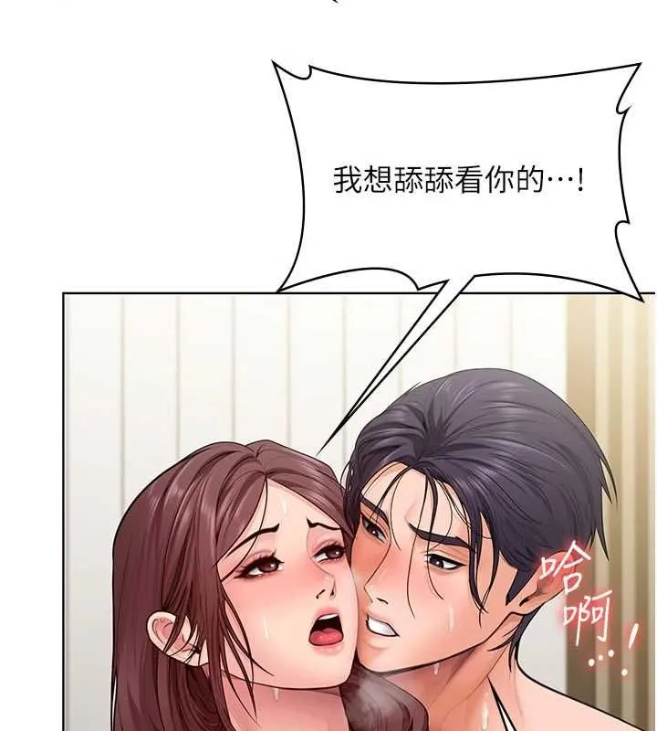 守护妳 第31話-想要就懇求我 第28页