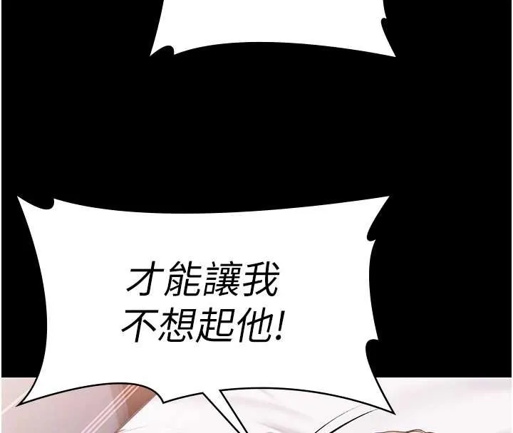 守护妳 第15話-拋家棄子的淫母 第122页