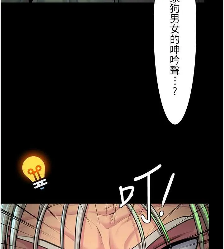 守护妳 第15話-拋家棄子的淫母 第108页