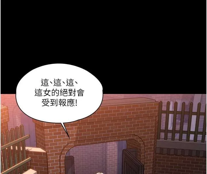守护妳 第15話-拋家棄子的淫母 第110页