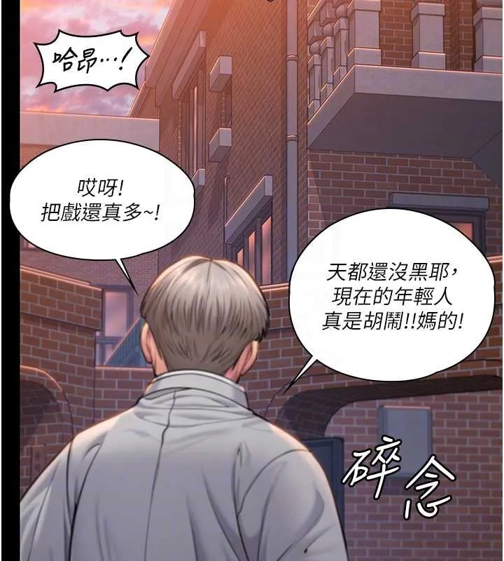 守护妳 第15話-拋家棄子的淫母 第104页