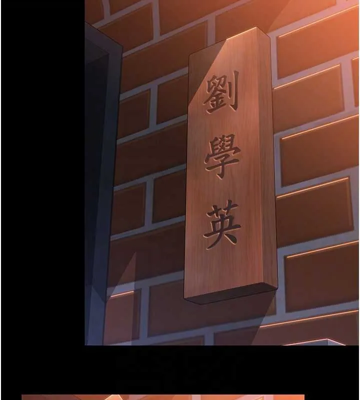 守护妳 第15話-拋家棄子的淫母 第96页
