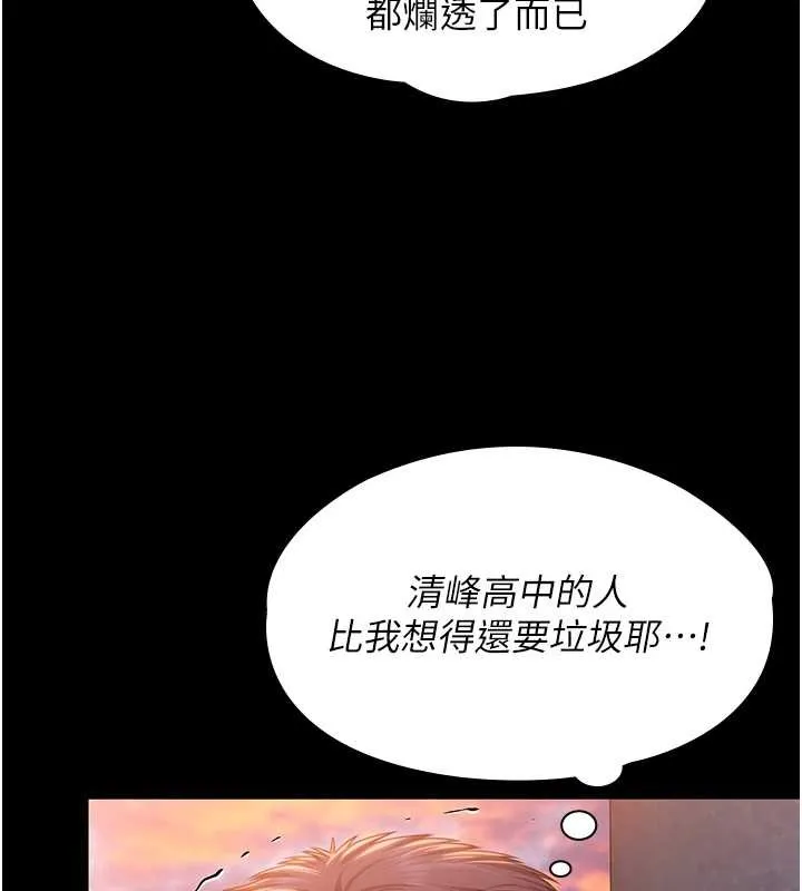 守护妳 第15話-拋家棄子的淫母 第40页