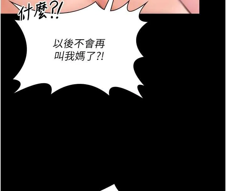 守护妳 第15話-拋家棄子的淫母 第128页