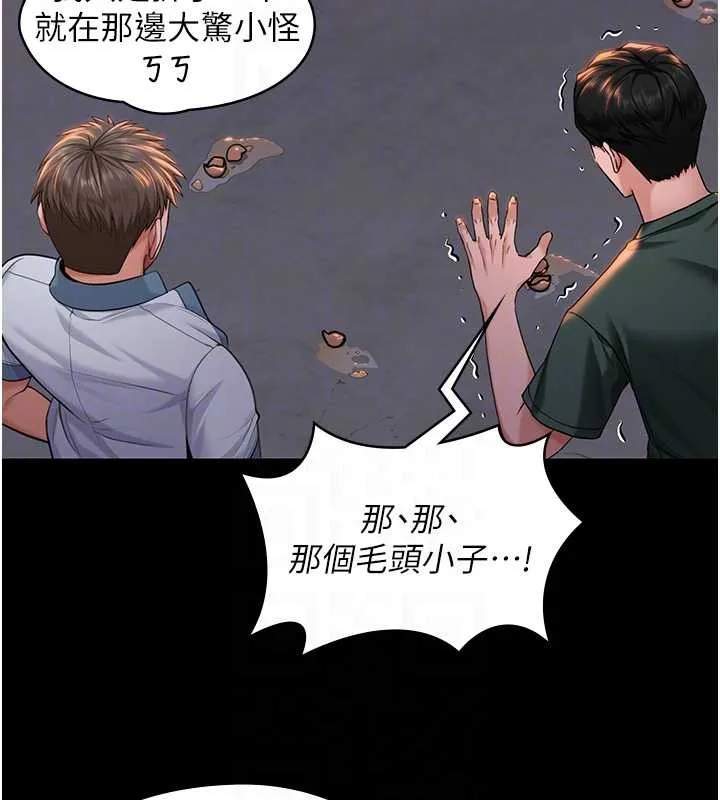 守护妳 第15話-拋家棄子的淫母 第37页