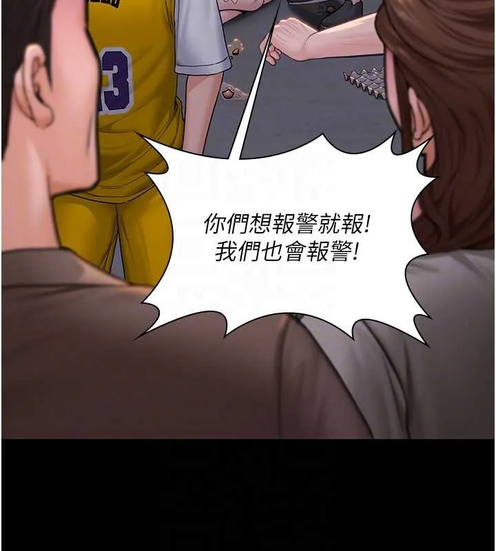 守护妳 第15話-拋家棄子的淫母 第67页