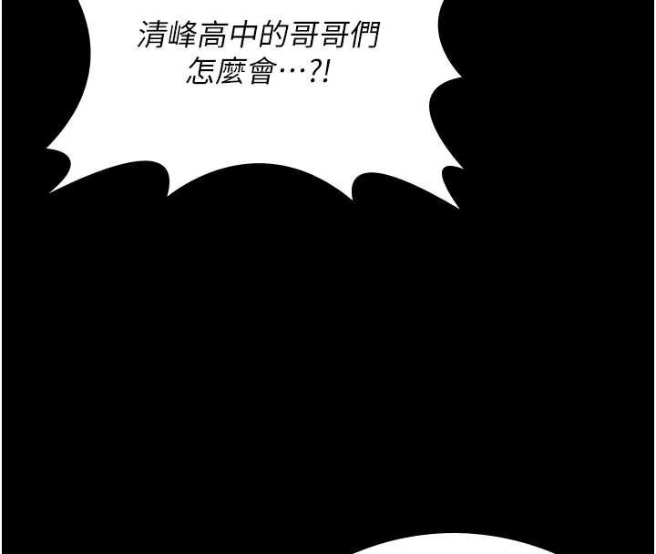 守护妳 第15話-拋家棄子的淫母 第23页