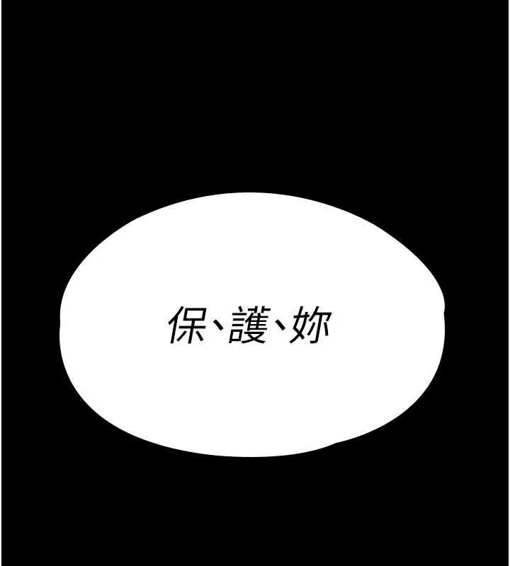 守护妳 第15話-拋家棄子的淫母 第11页