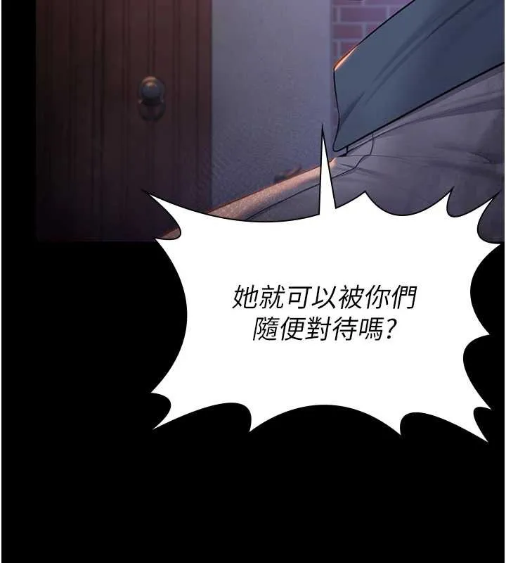守护妳 第15話-拋家棄子的淫母 第61页