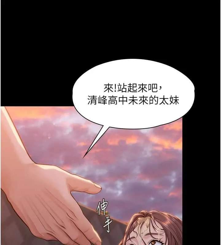 守护妳 第15話-拋家棄子的淫母 第6页