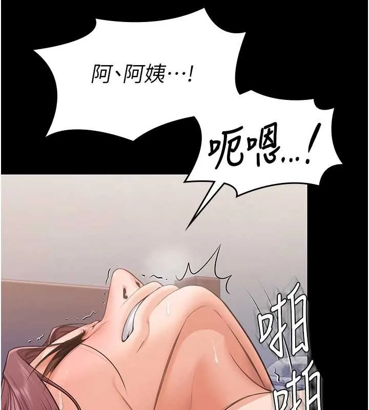 守护妳 第15話-拋家棄子的淫母 第146页