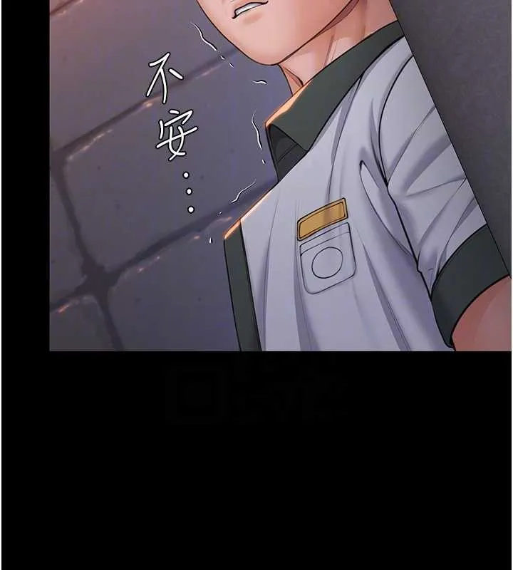 守护妳 第15話-拋家棄子的淫母 第92页