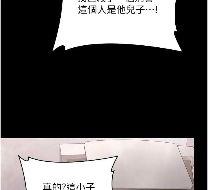 守护妳 第26話-我現在想和你做愛 第81页