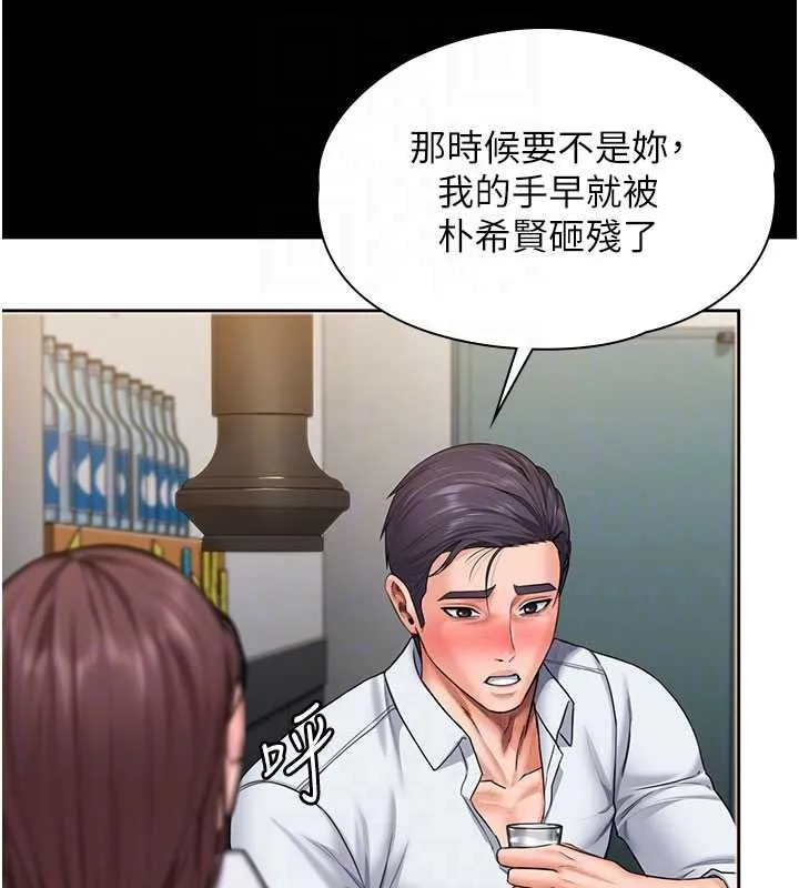 守护妳 第26話-我現在想和你做愛 第107页