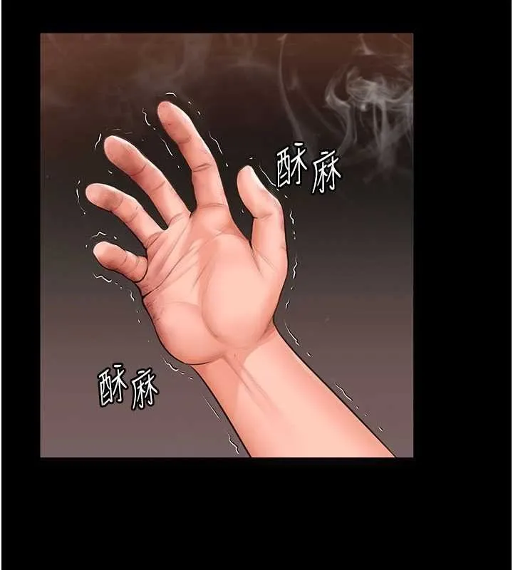 守护妳 第26話-我現在想和你做愛 第23页
