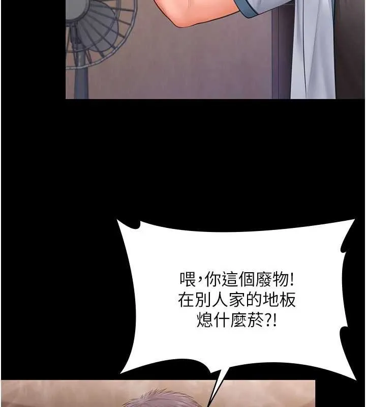 守护妳 第26話-我現在想和你做愛 第25页