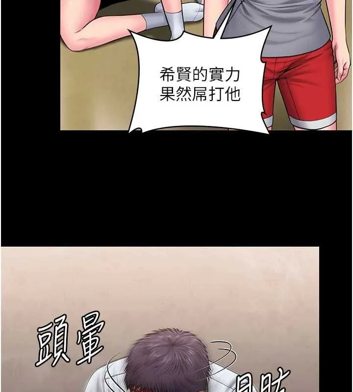 守护妳 第26話-我現在想和你做愛 第52页