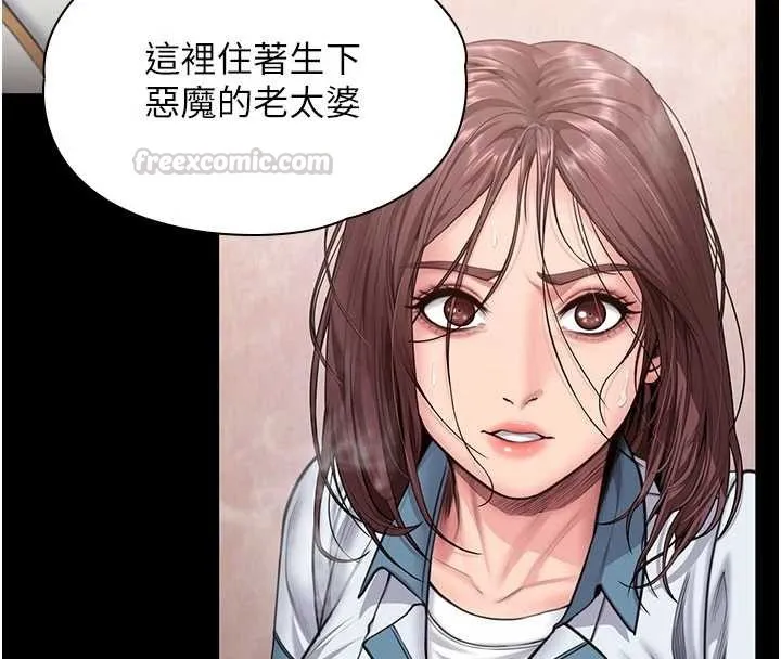 守护妳 第26話-我現在想和你做愛 第30页