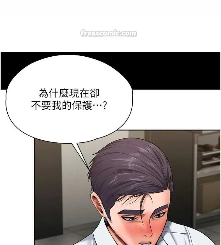 守护妳 第26話-我現在想和你做愛 第105页
