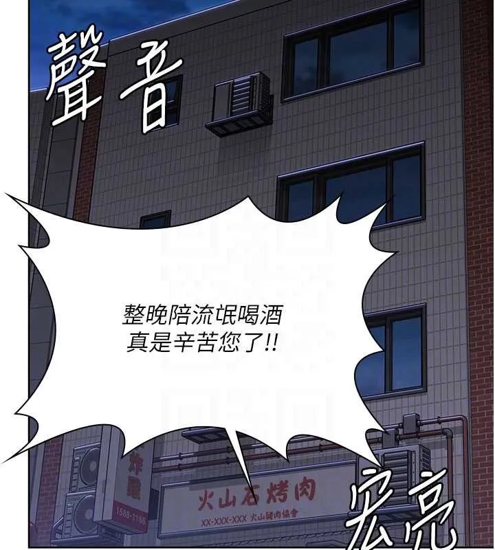 守护妳 第26話-我現在想和你做愛 第115页
