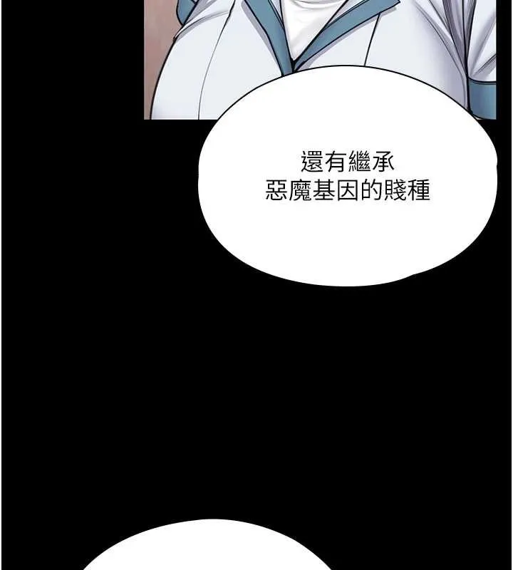 守护妳 第26話-我現在想和你做愛 第31页