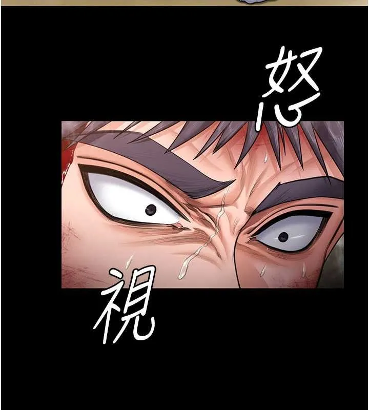 守护妳 第26話-我現在想和你做愛 第13页