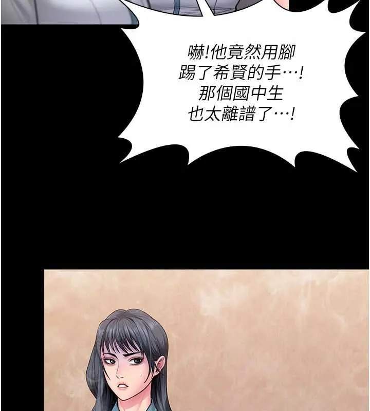 守护妳 第26話-我現在想和你做愛 第18页
