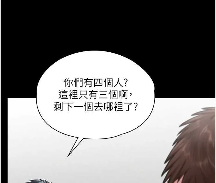 守护妳 第19話-成為黑道的天賦 第127页