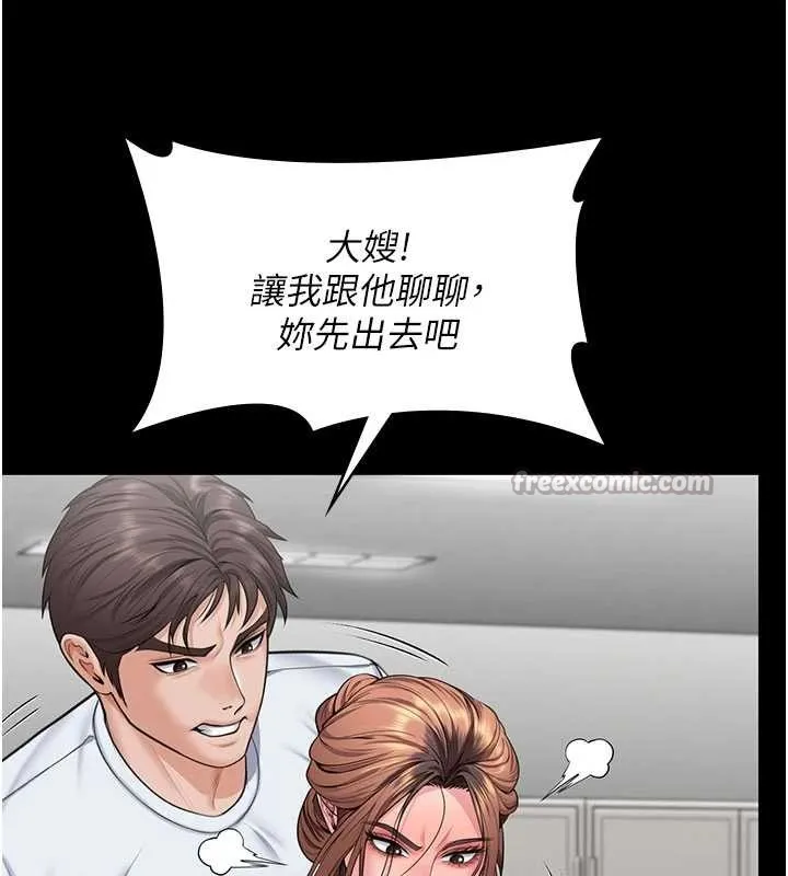 守护妳 第19話-成為黑道的天賦 第98页