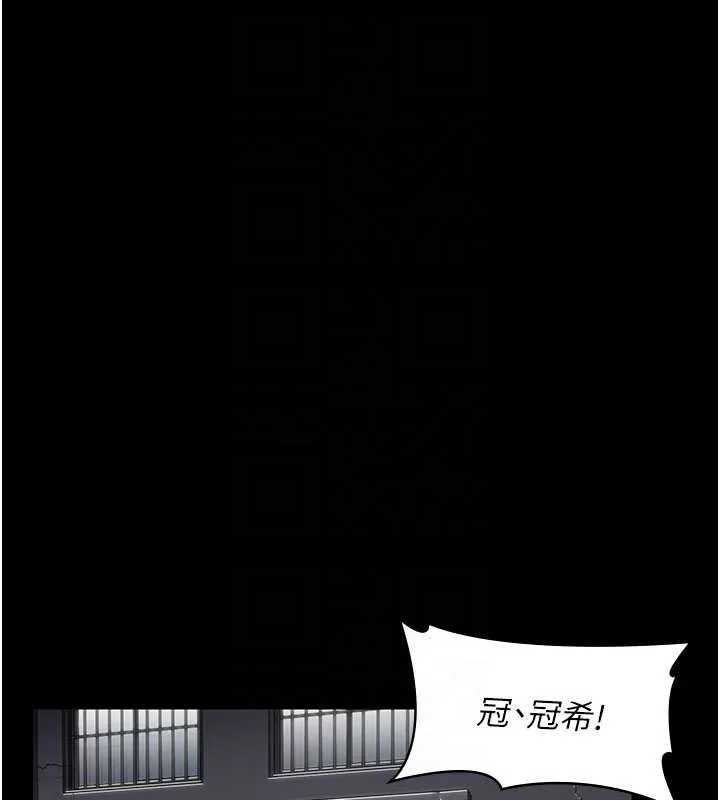 守护妳 第19話-成為黑道的天賦 第65页