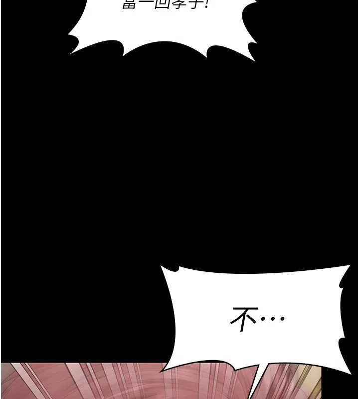 守护妳 第19話-成為黑道的天賦 第25页