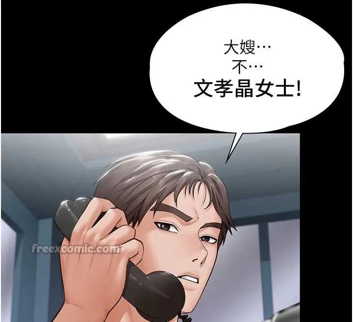 守护妳 第19話-成為黑道的天賦 第56页