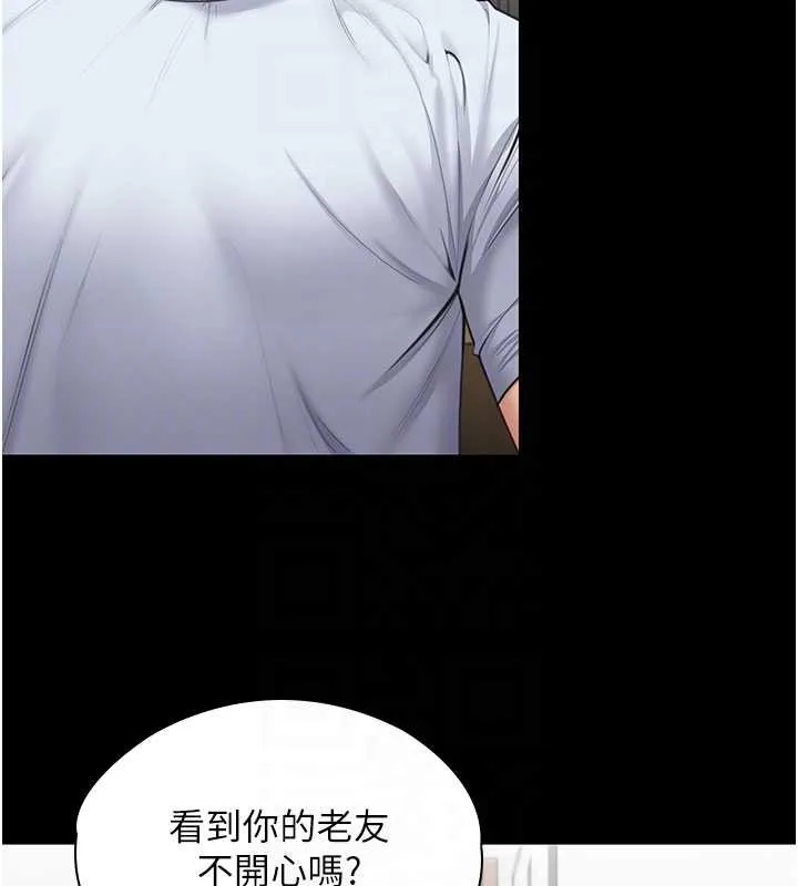 守护妳 第19話-成為黑道的天賦 第108页
