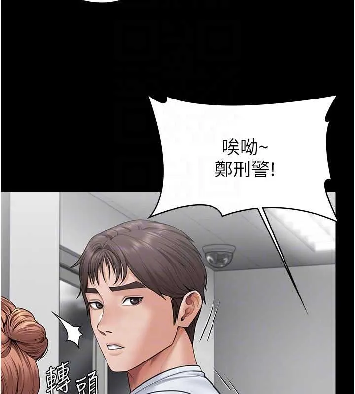 守护妳 第19話-成為黑道的天賦 第102页