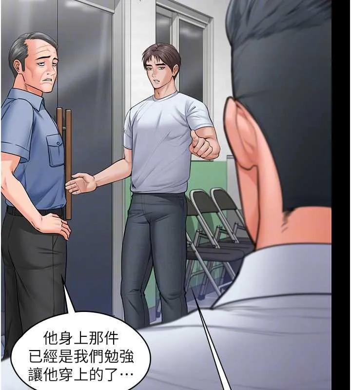 守护妳 第19話-成為黑道的天賦 第117页