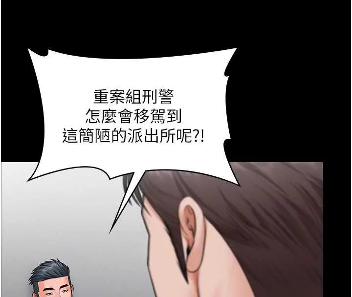 守护妳 第19話-成為黑道的天賦 第104页