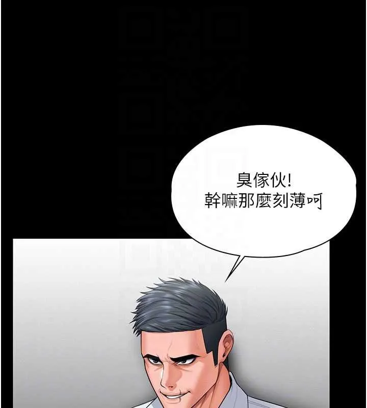 守护妳 第19話-成為黑道的天賦 第120页