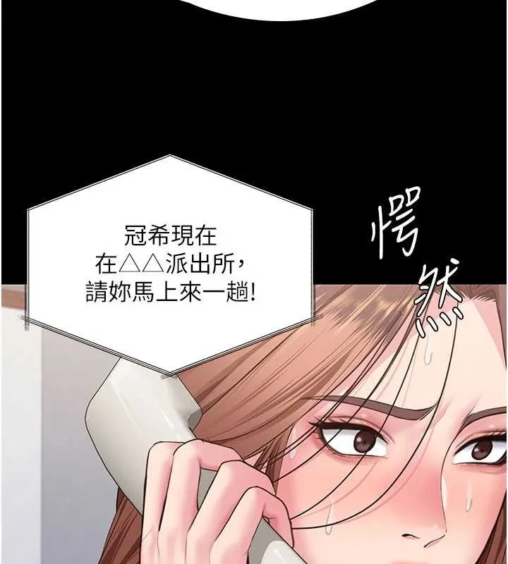守护妳 第19話-成為黑道的天賦 第58页