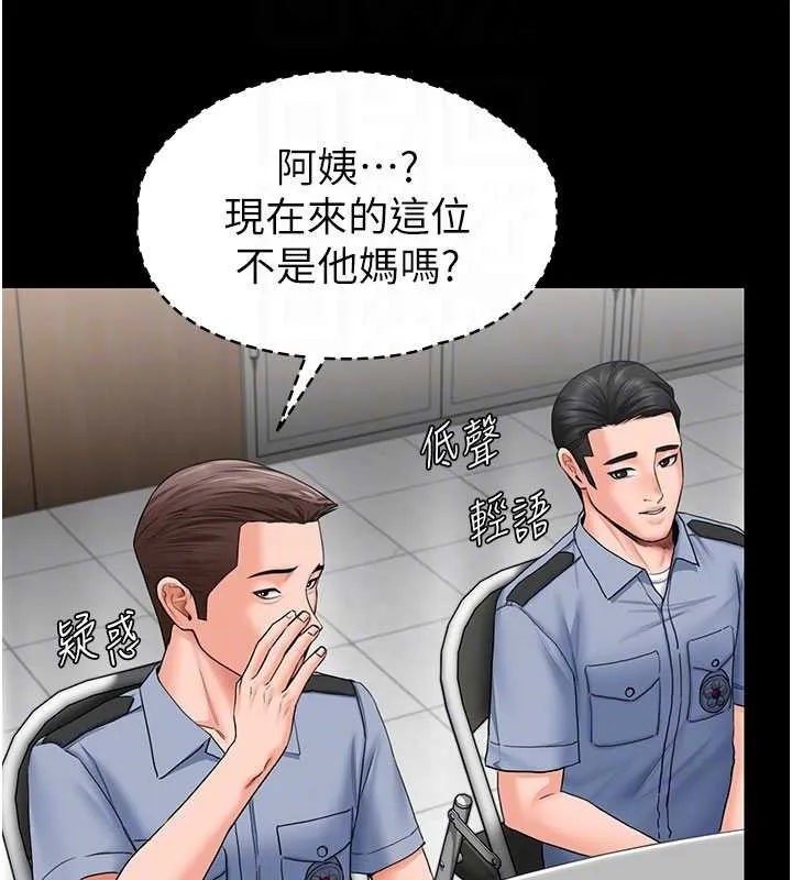 守护妳 第19話-成為黑道的天賦 第82页