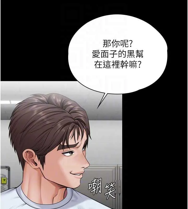 守护妳 第19話-成為黑道的天賦 第107页