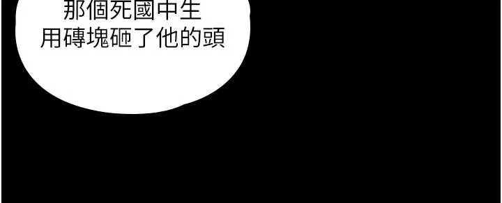 守护妳 第19話-成為黑道的天賦 第131页