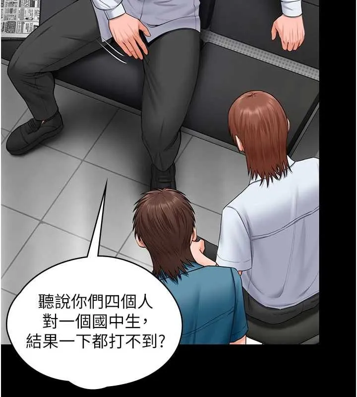守护妳 第19話-成為黑道的天賦 第133页