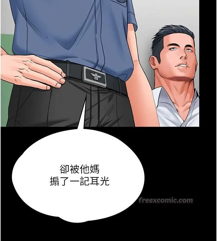 守护妳 第19話-成為黑道的天賦 第126页