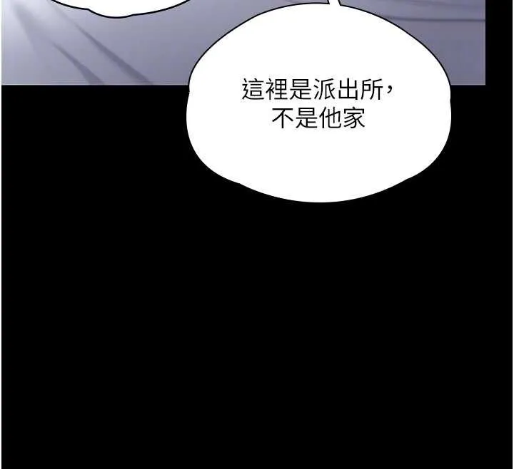 守护妳 第19話-成為黑道的天賦 第118页